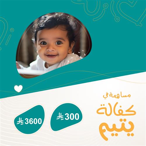 صدقة 365