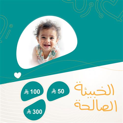 صندوق اليتيم